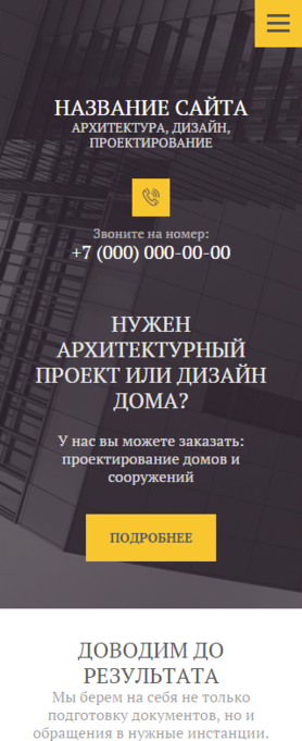 Мобильная версия дизайна № 78334
