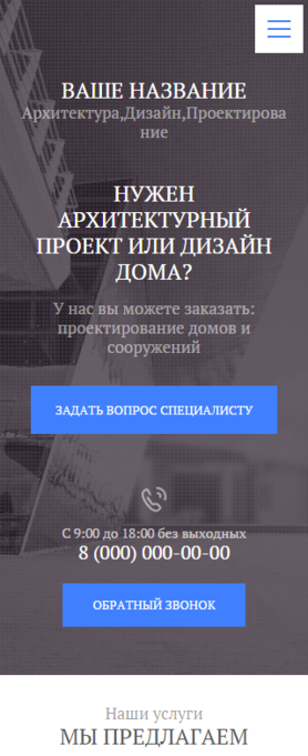 Мобильная версия дизайна № 78348