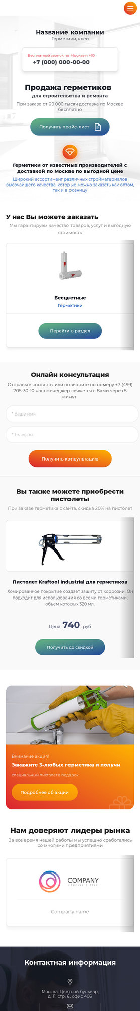 Мобильная версия дизайна № 78394