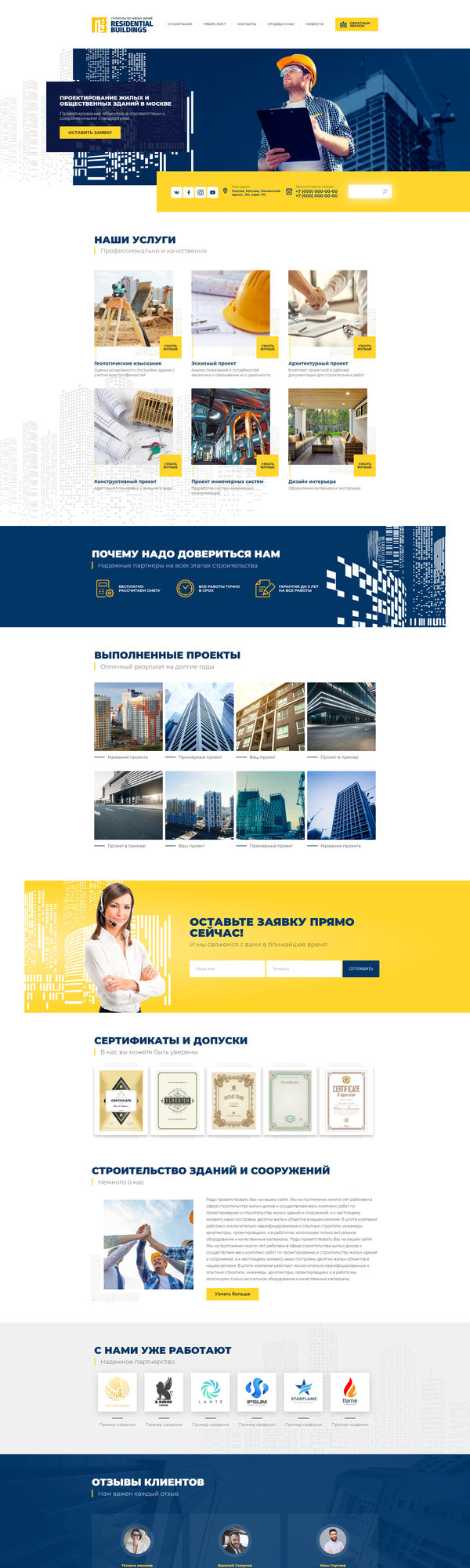 Дизайн № 78613