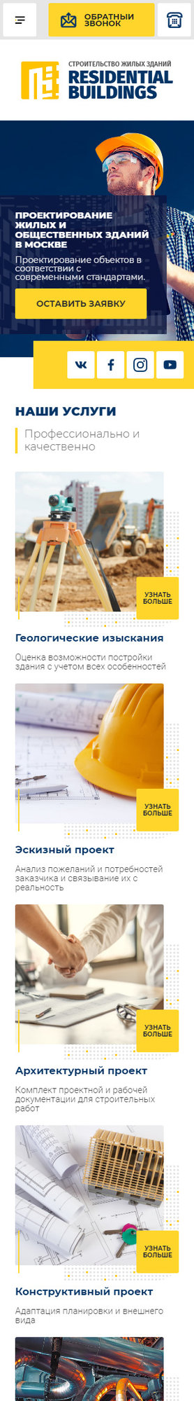 Мобильная версия дизайна № 78613