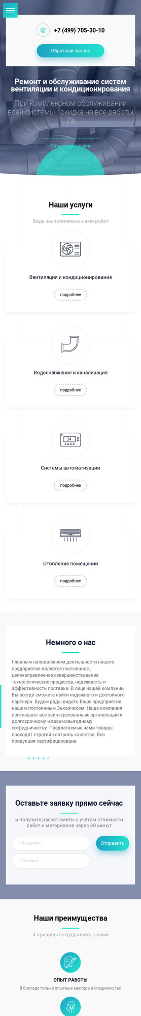 Мобильная версия дизайна № 78677