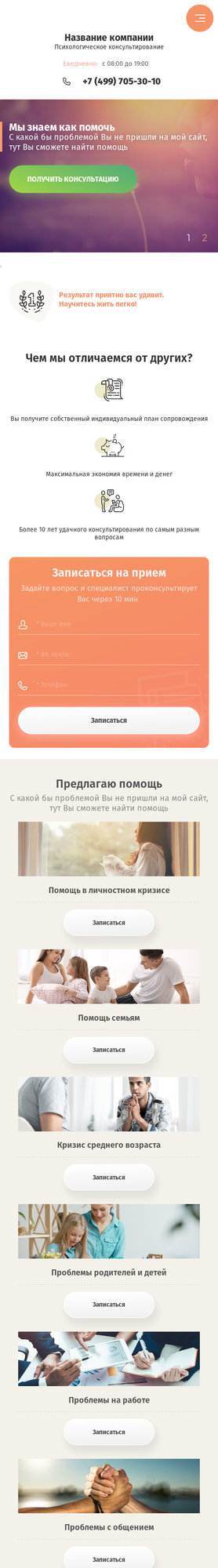 Мобильная версия дизайна № 78737
