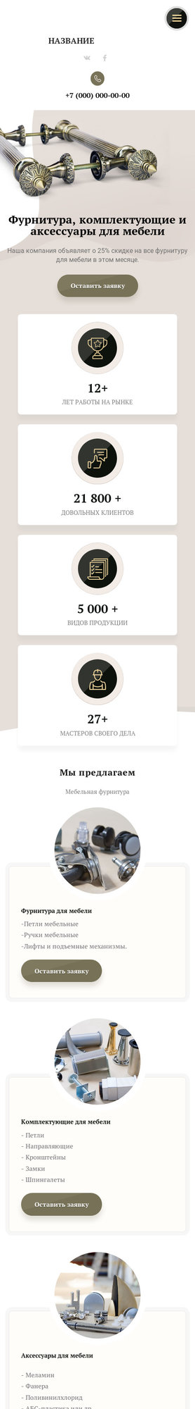 Мобильная версия дизайна № 78847