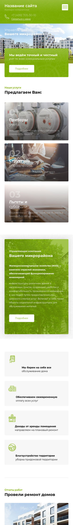 Мобильная версия дизайна № 78975