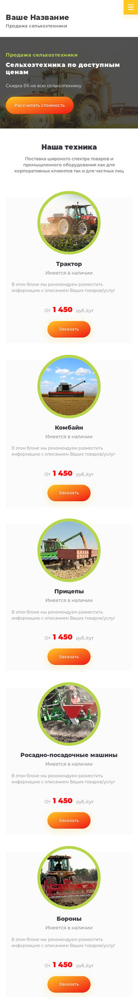 Мобильная версия дизайна № 78869