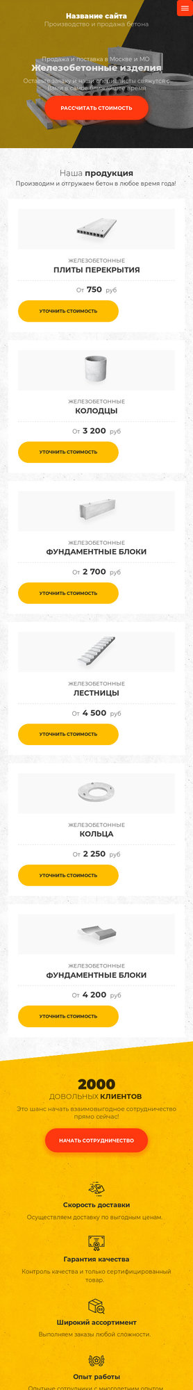 Мобильная версия дизайна № 79012