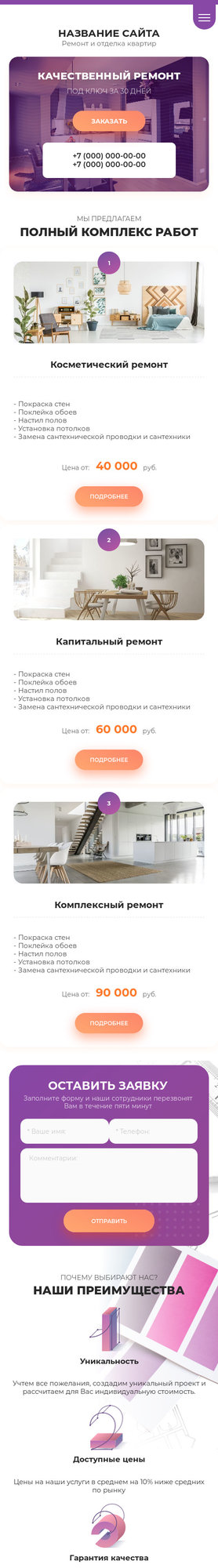 Мобильная версия дизайна № 79079
