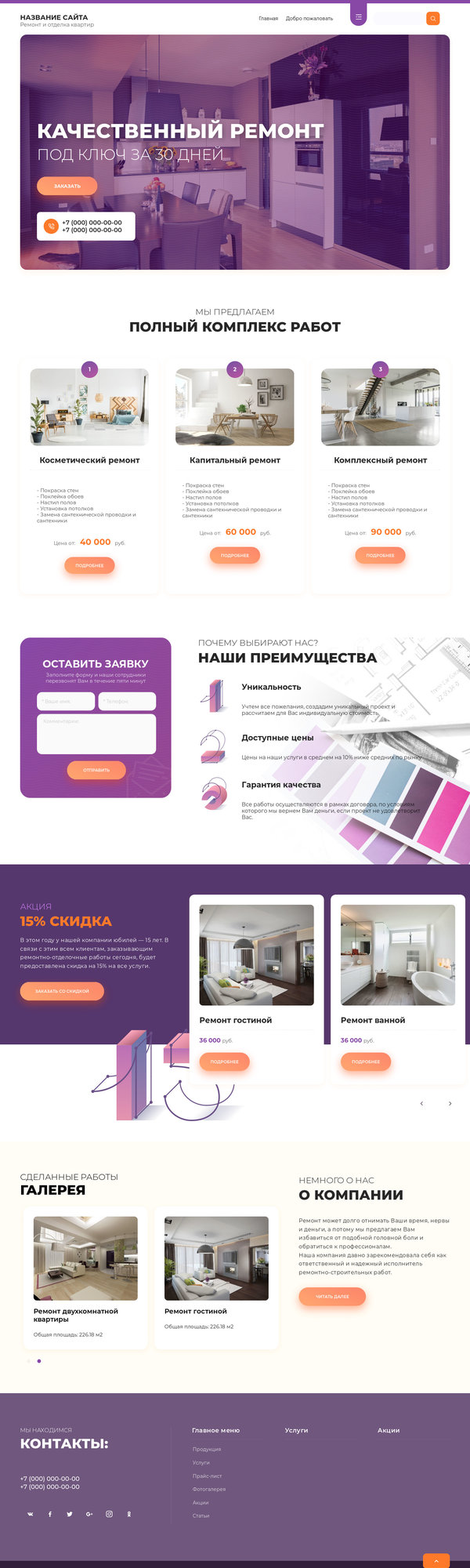 Дизайн № 79079