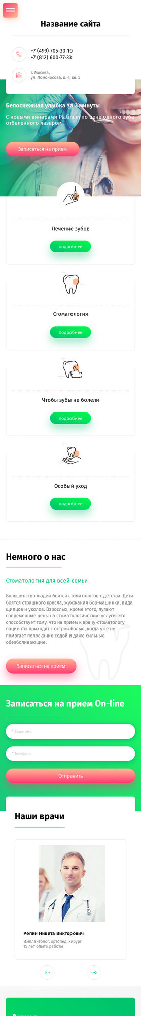 Мобильная версия дизайна № 79269