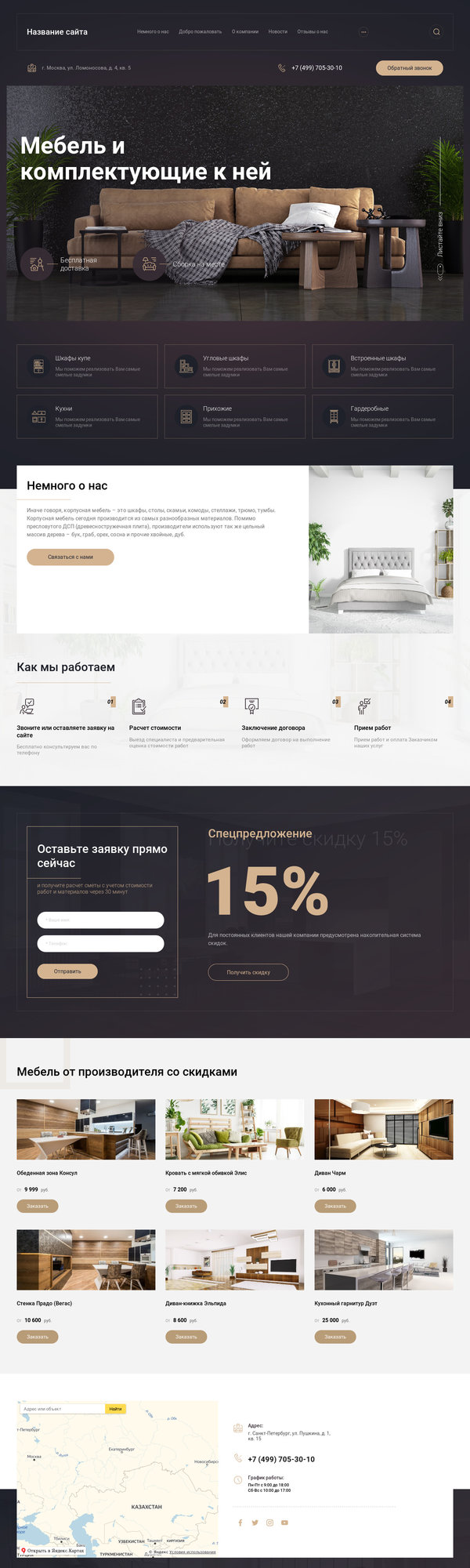 Дизайн № 79403