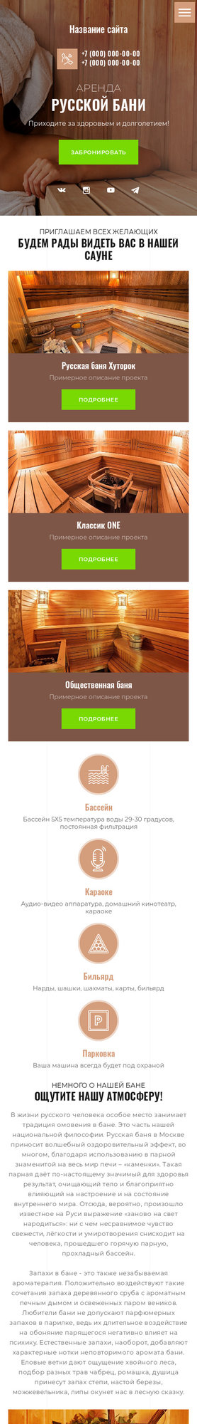 Мобильная версия дизайна № 79436