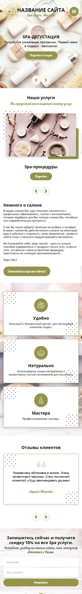 Мобильная версия дизайна № 79549