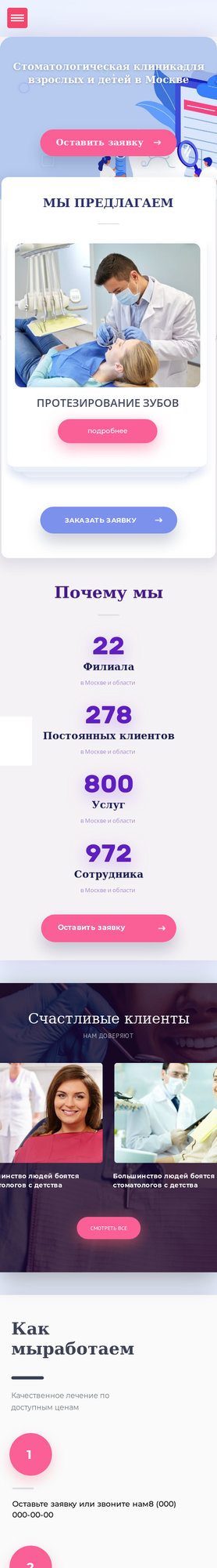 Мобильная версия дизайна № 79502