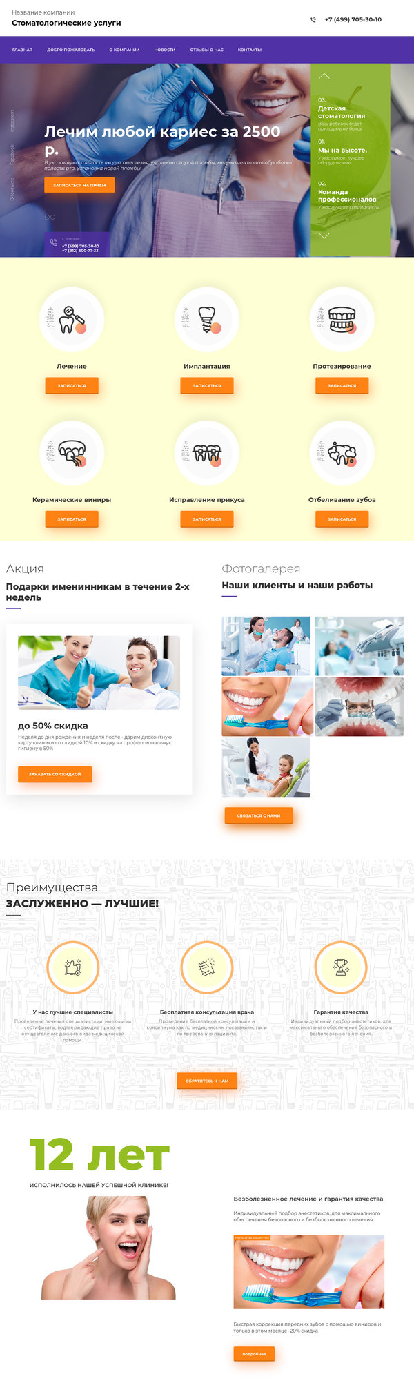 Дизайн № 79527