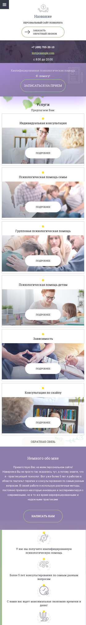 Мобильная версия дизайна № 79643