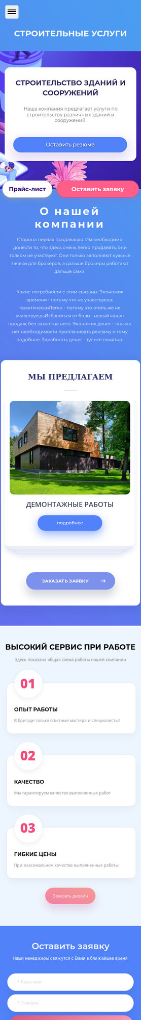 Мобильная версия дизайна № 79677