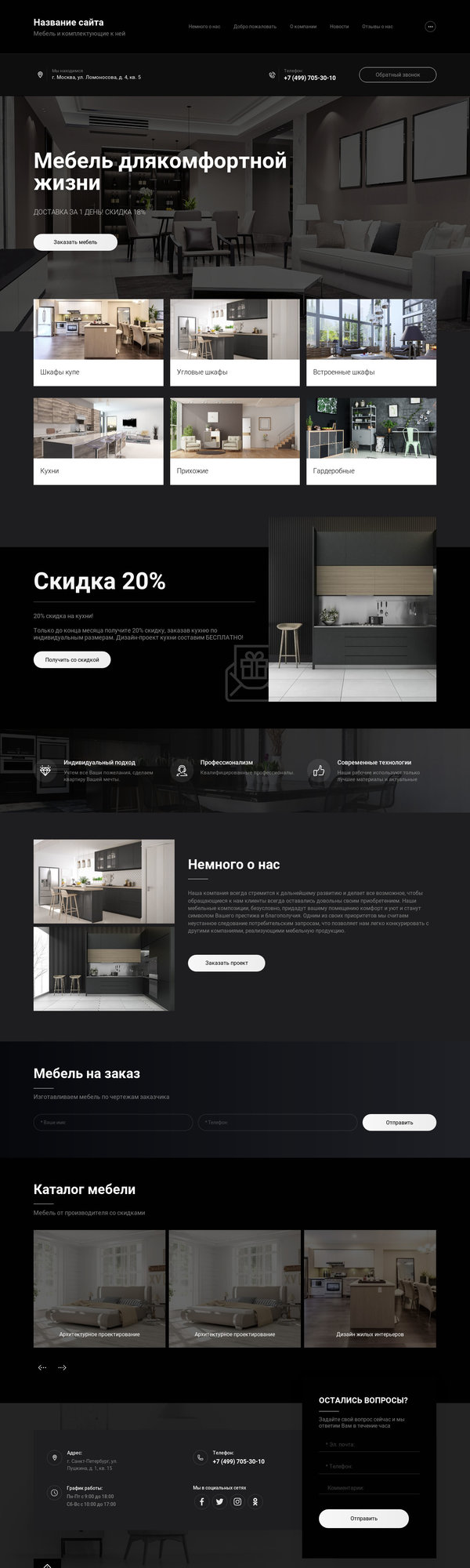 Дизайн № 79670