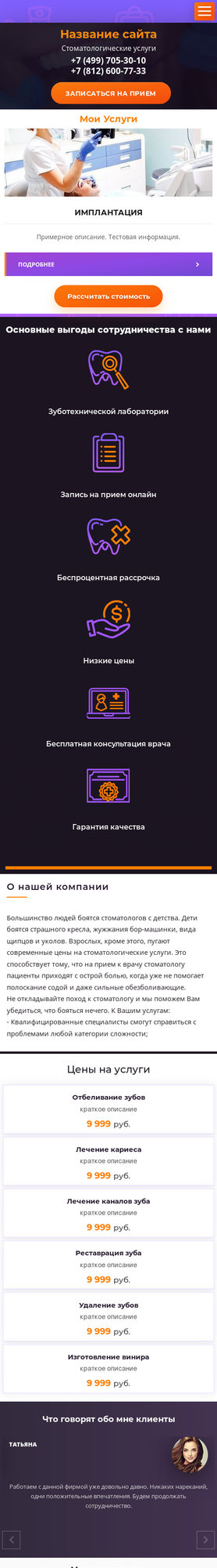 Мобильная версия дизайна № 79713