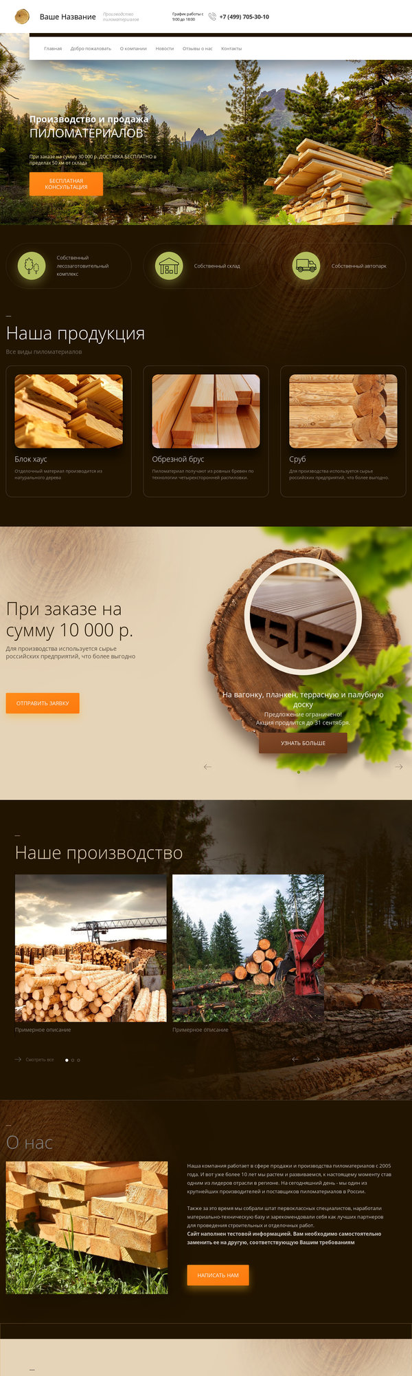 Дизайн № 79740