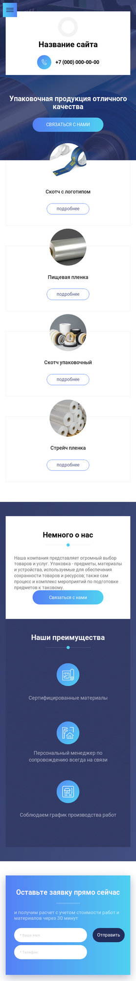 Мобильная версия дизайна № 79805