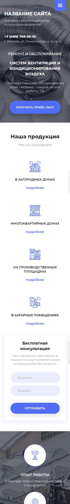 Мобильная версия дизайна № 80982