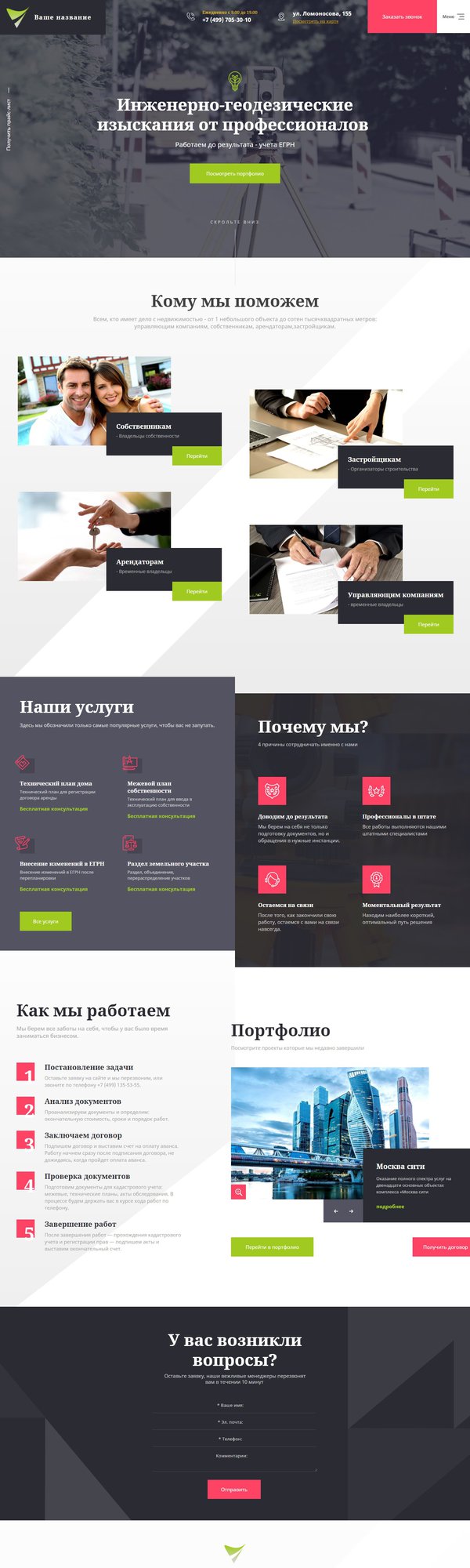 Дизайн № 79854