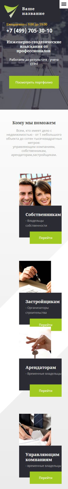 Мобильная версия дизайна № 79854