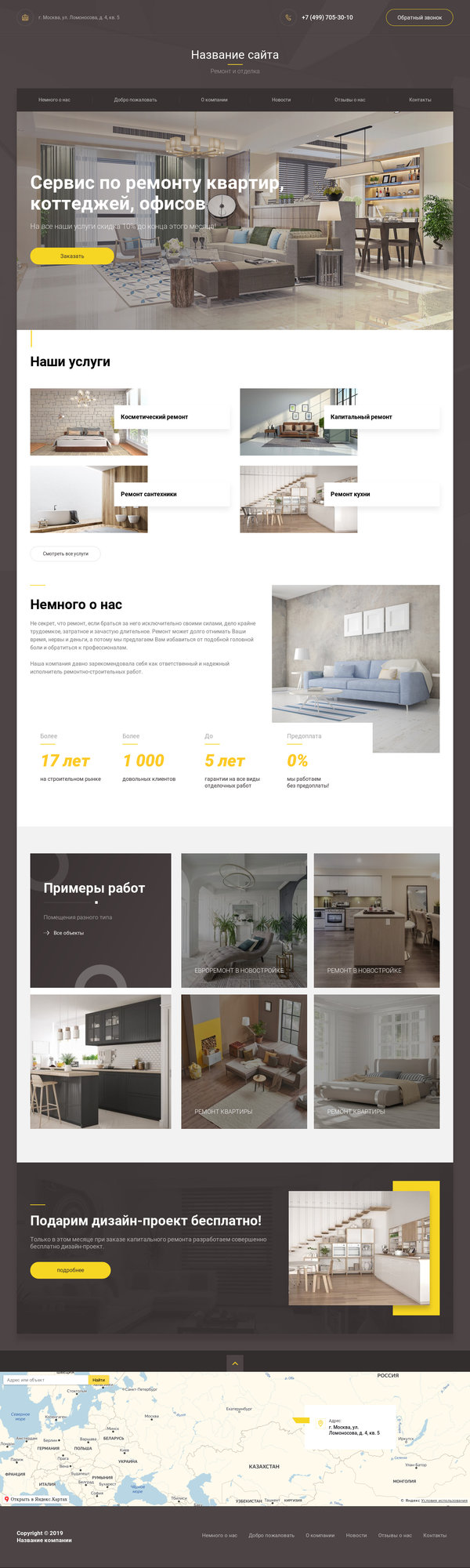 Дизайн № 79875