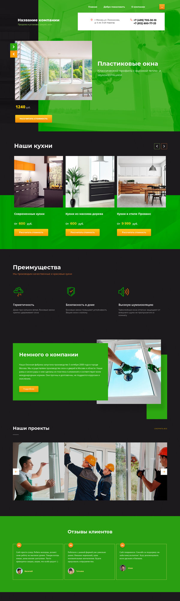 Дизайн № 79879
