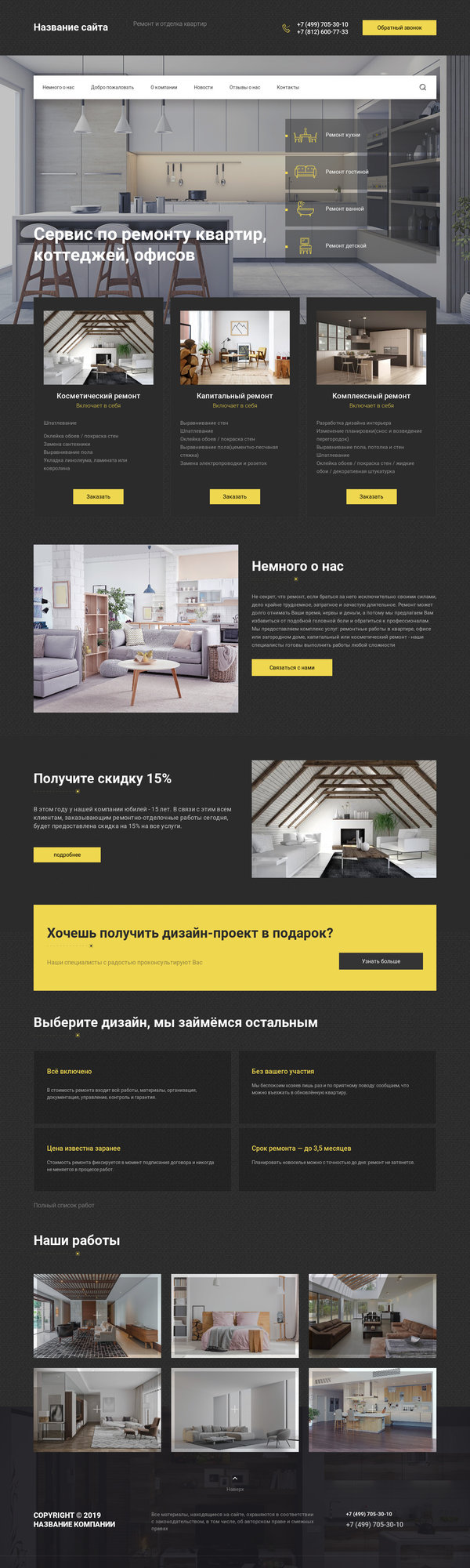 Дизайн № 79952