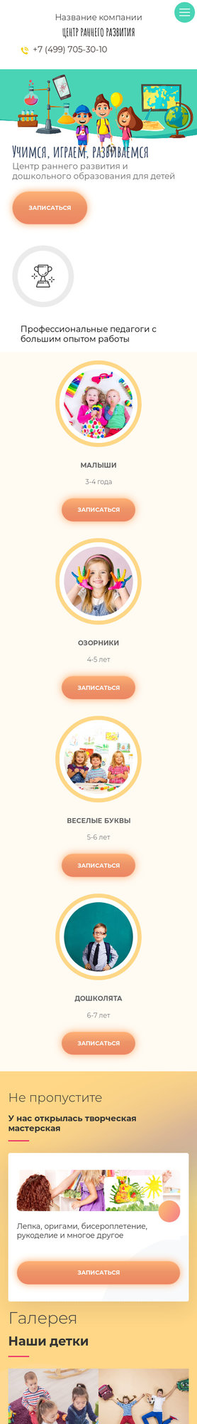 Мобильная версия дизайна № 79984