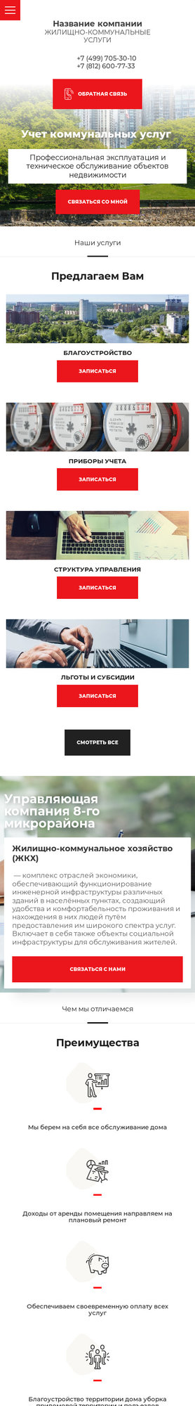 Мобильная версия дизайна № 80046
