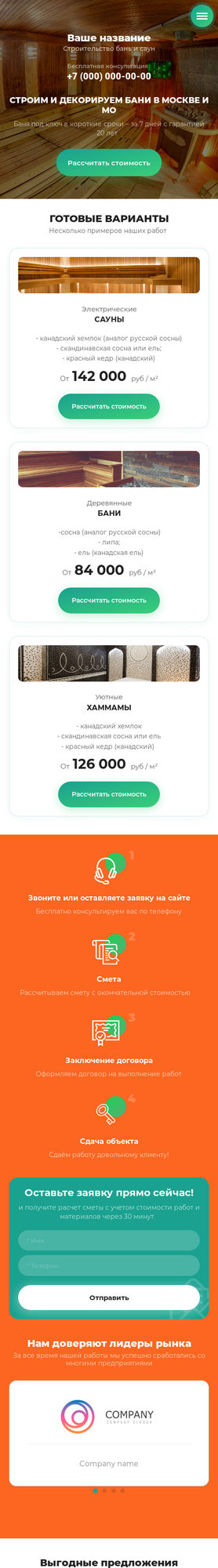 Мобильная версия дизайна № 80083