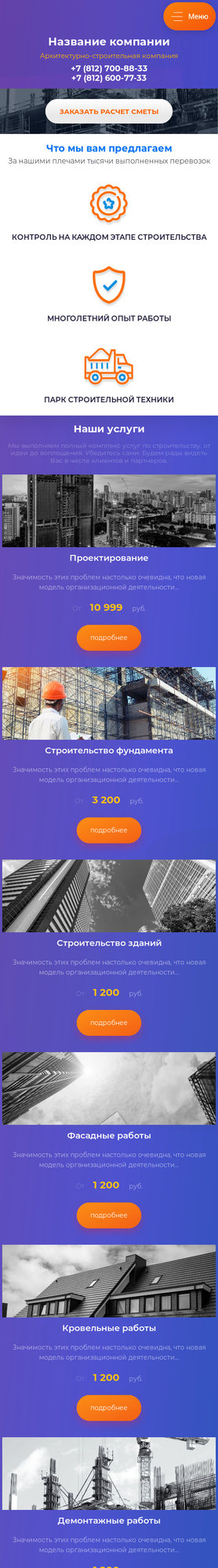 Мобильная версия дизайна № 80150