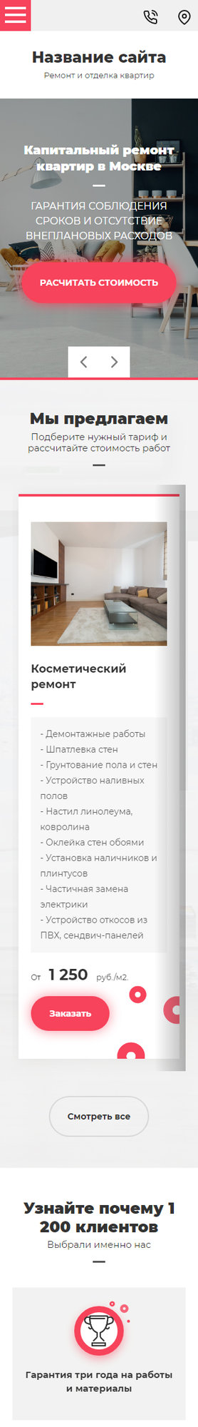 Мобильная версия дизайна № 80243