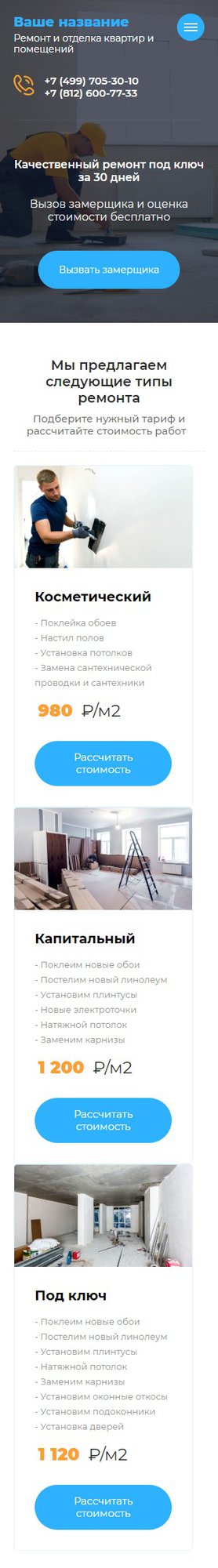 Мобильная версия дизайна № 80959