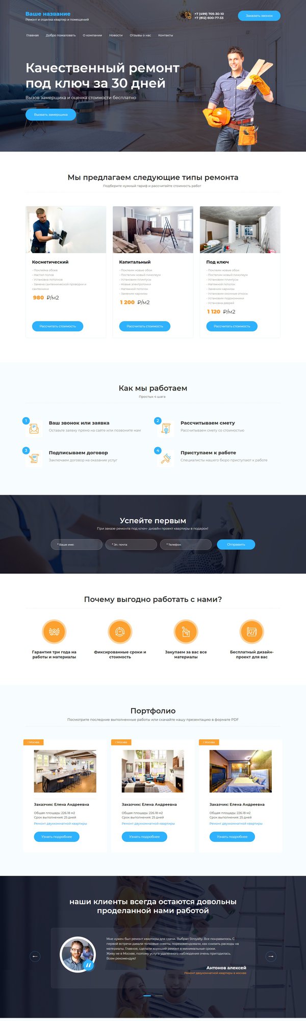 Дизайн № 80959