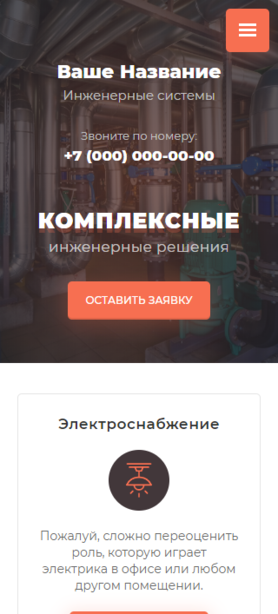 Мобильная версия дизайна № 80401