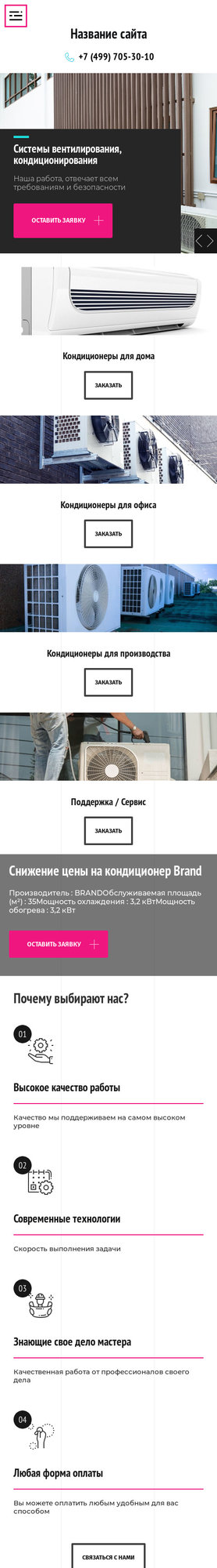 Мобильная версия дизайна № 80374