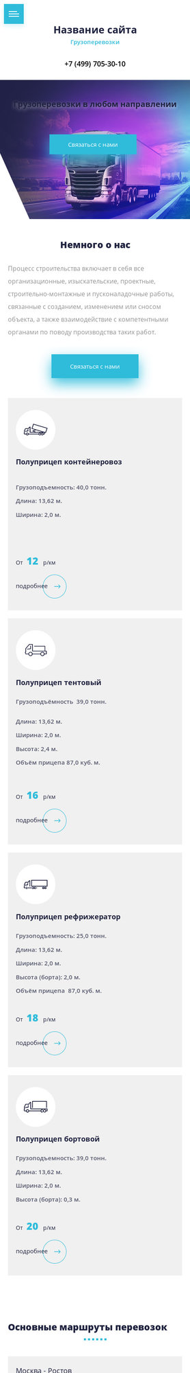 Мобильная версия дизайна № 80445