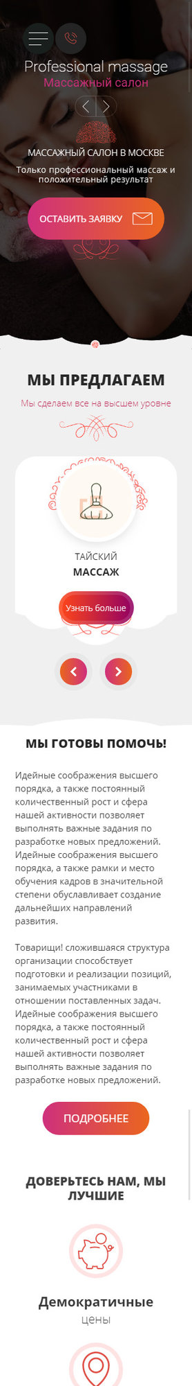 Мобильная версия дизайна № 80517