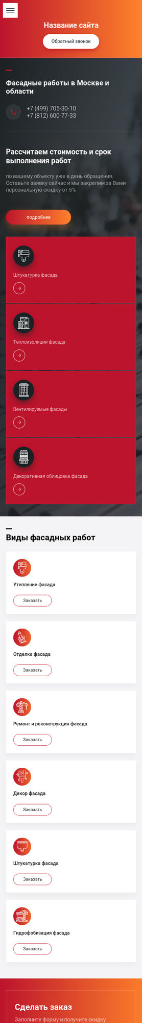 Мобильная версия дизайна № 80632