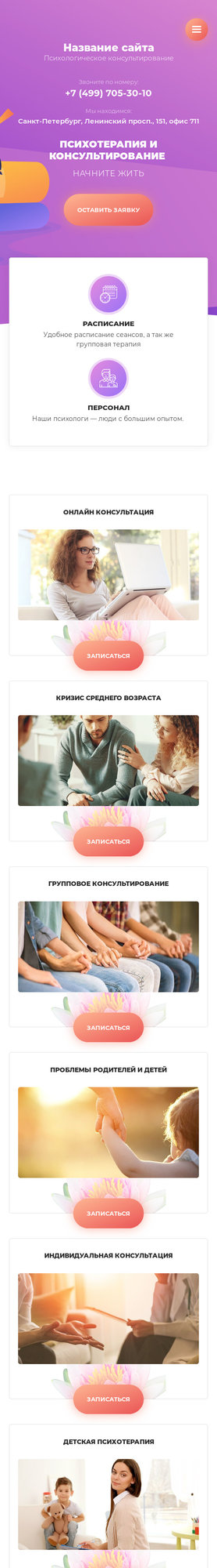 Мобильная версия дизайна № 80823