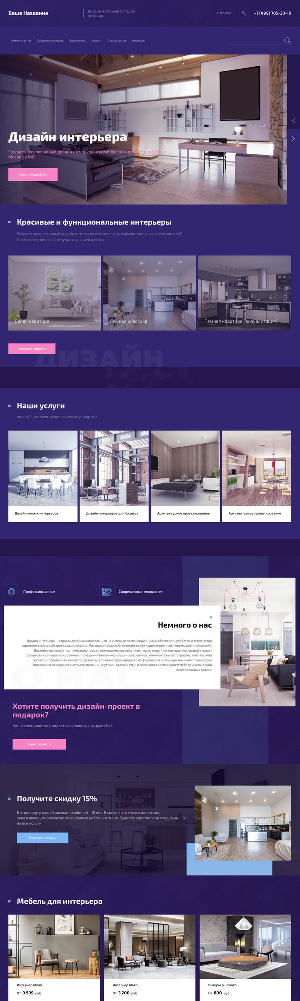 Дизайн № 80646