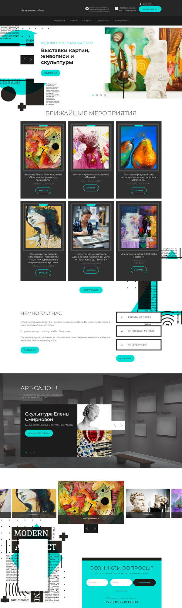 Готовый Сайт-Бизнес № 2580534 - Художественные выставки (Десктопная версия)
