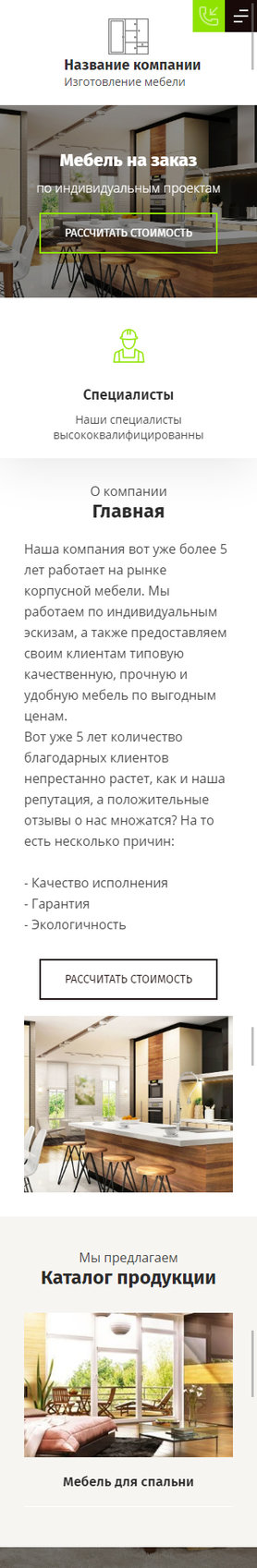 Мобильная версия дизайна № 80833