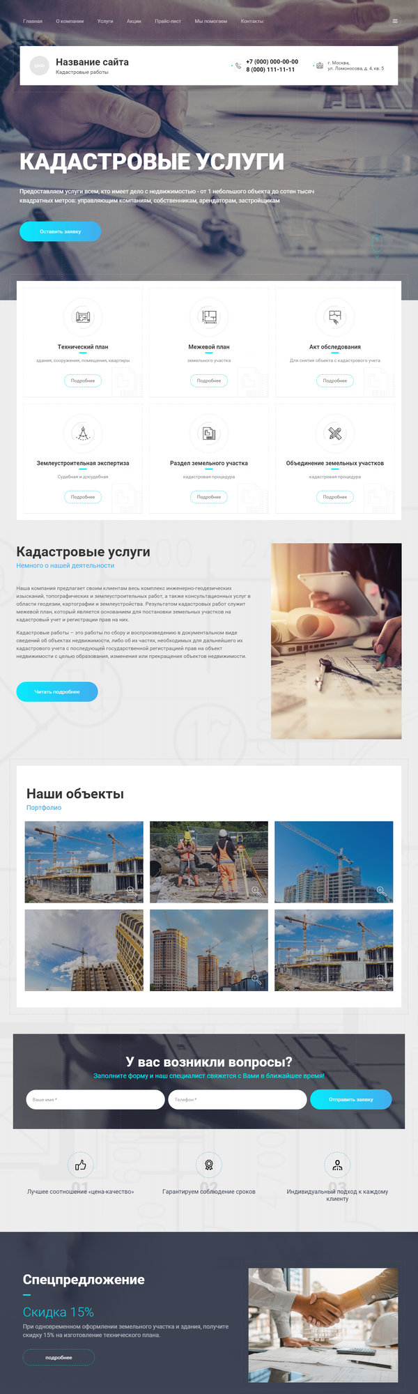 Дизайн № 80870