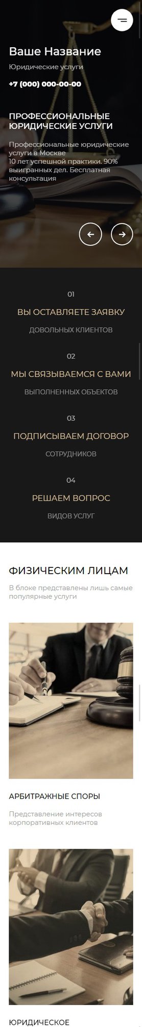 Мобильная версия дизайна № 80901