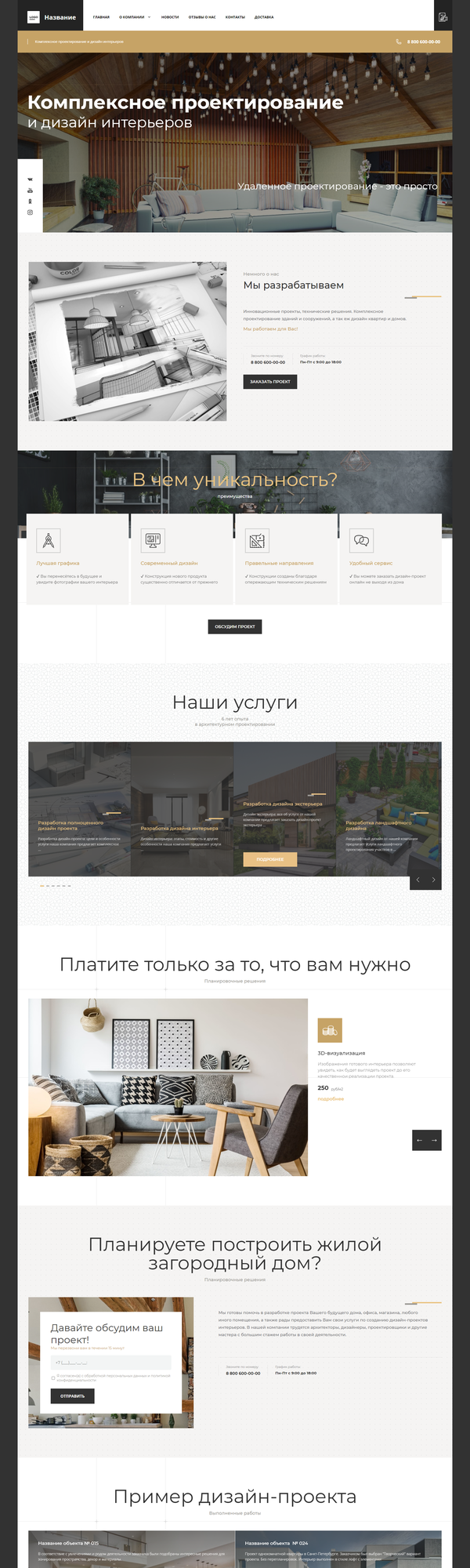 Дизайн № 82689